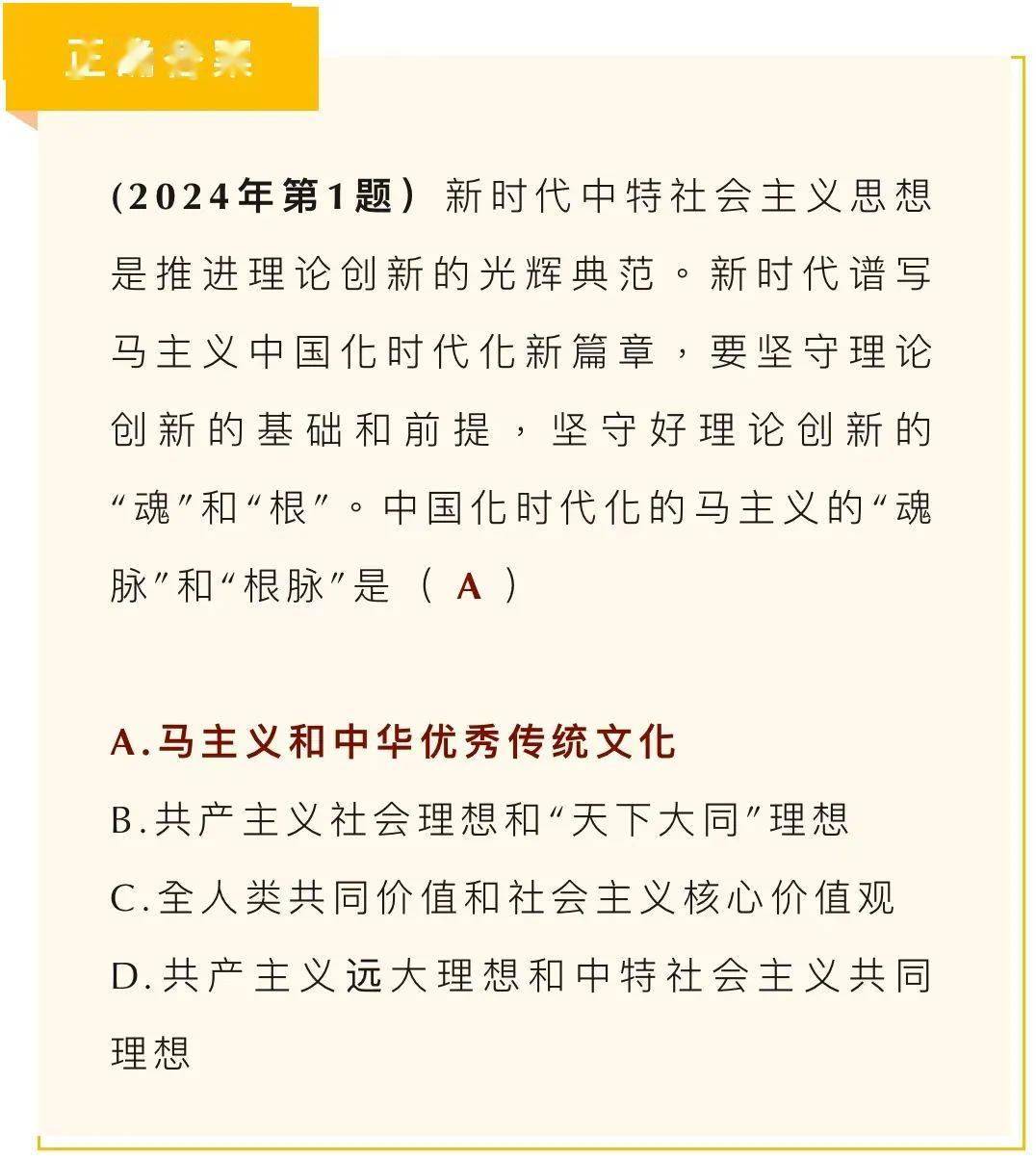 2025年正版资料免费大全中特:文明解释解析落实