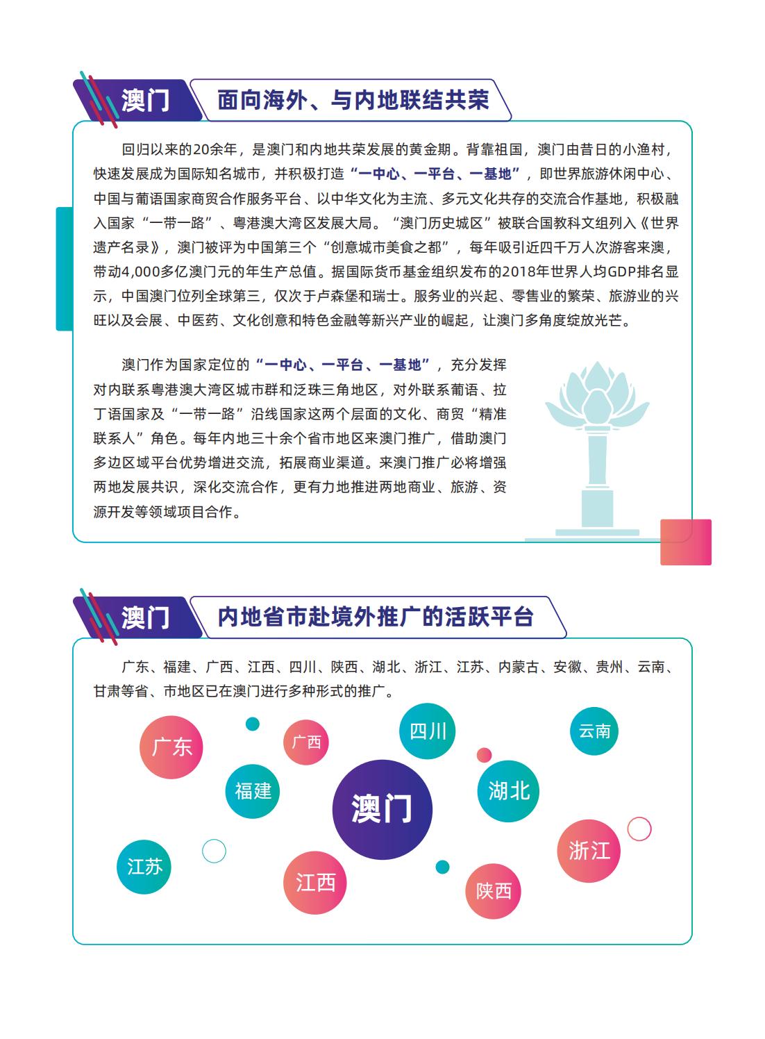 新澳门最精准正最精准龙门:词语释义解释落实