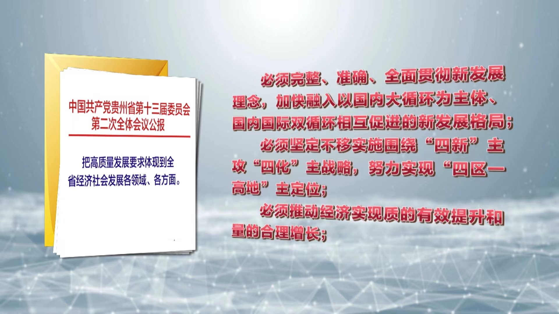 新澳准确内部彩资料大全最新版本:全面贯彻解释落实