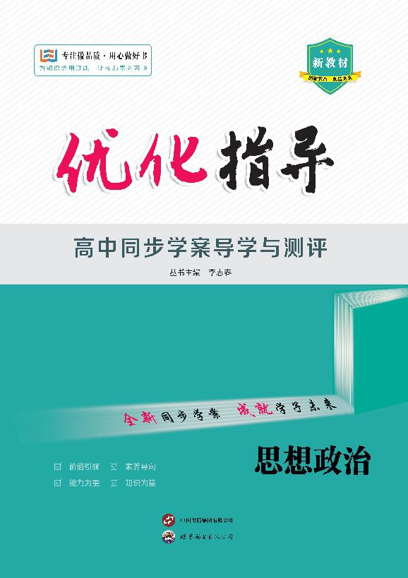 2025-2024全年正版资料免费资料大全中特:精选解释解析落实