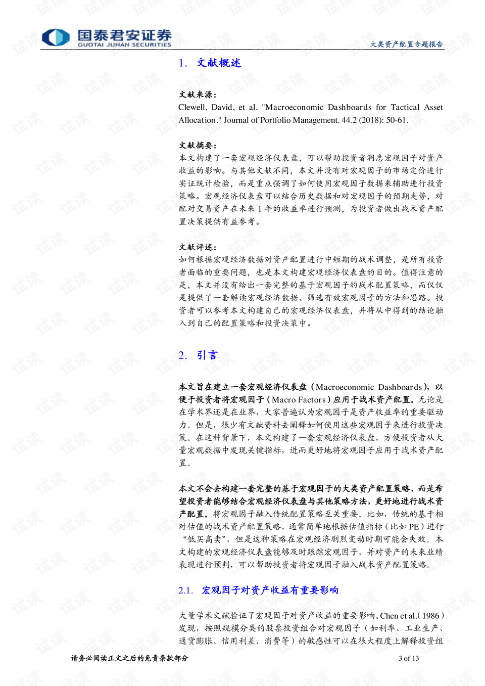 2025-2024全年澳门最精准正版免费资料大全:讲解词语解释释义