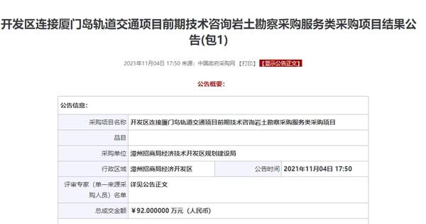 厦漳R3线最新消息官方发布