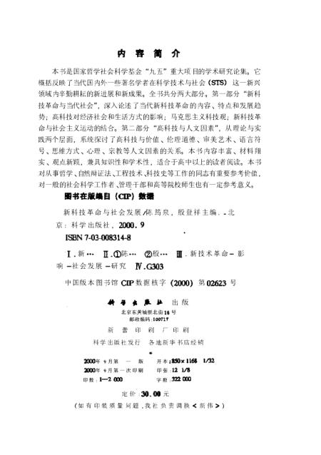 最新NA技术革新及其对社会的影响