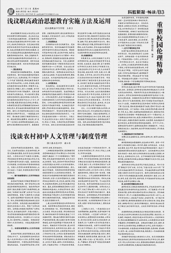 最新母伦理，重塑家庭伦理与社会责任