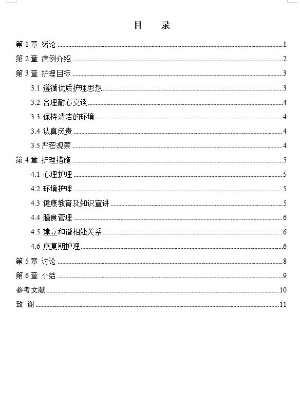 最新护理论文，探索护理领域的新理念与实践