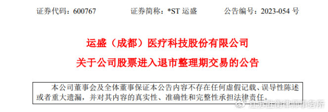 运盛医疗最新消息，引领行业变革，共创健康未来