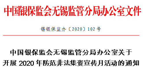 西安非法集资最新消息，风险警示与防范策略