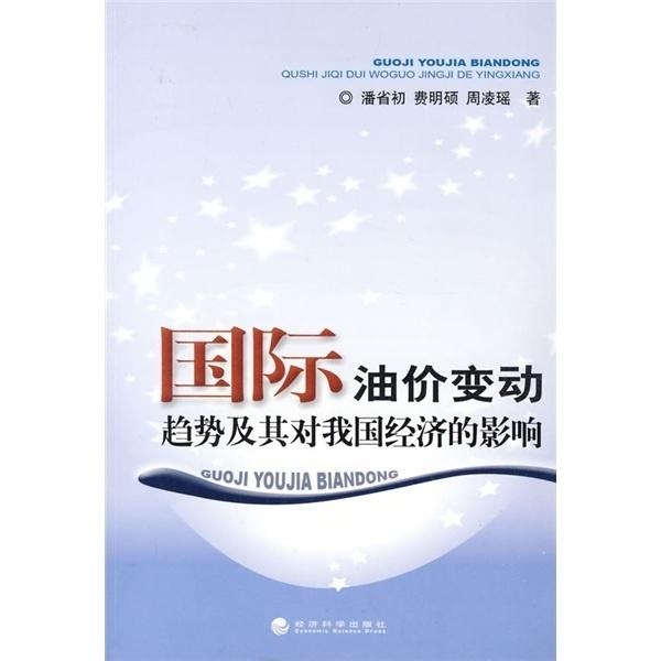 江西最新油价动态及其对当地经济的影响