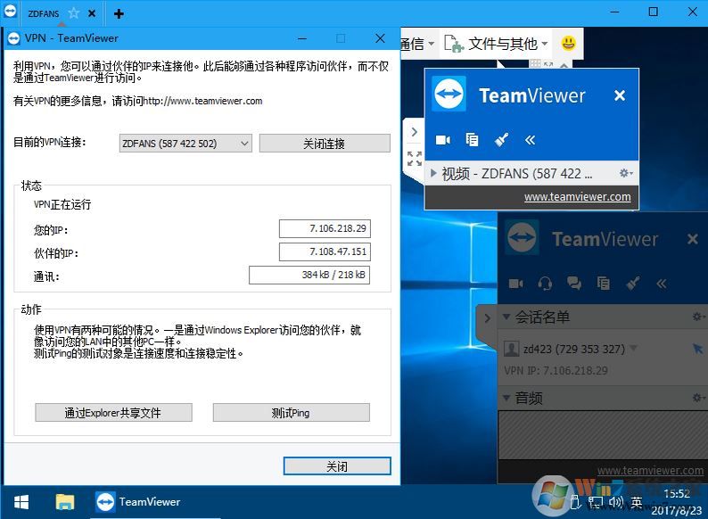 TeamViewer最新版下载指南，高效远程访问与协作工具的选择