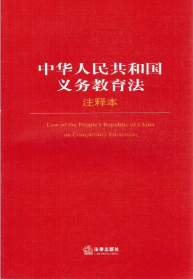 国家土地法最新规定及其影响